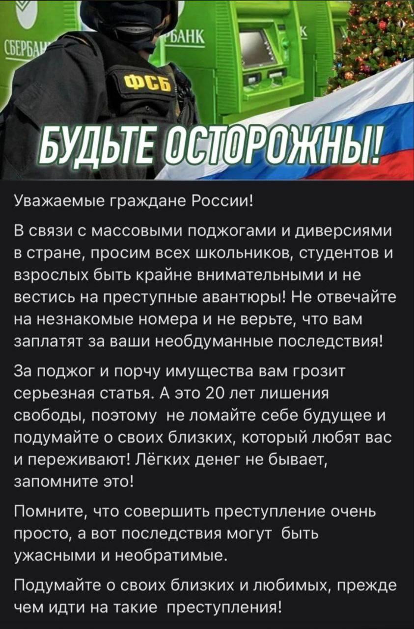 Будьте осторожны!.