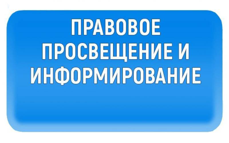 Материалы по правовому просвещению Канской межрайонной прокуратуры.