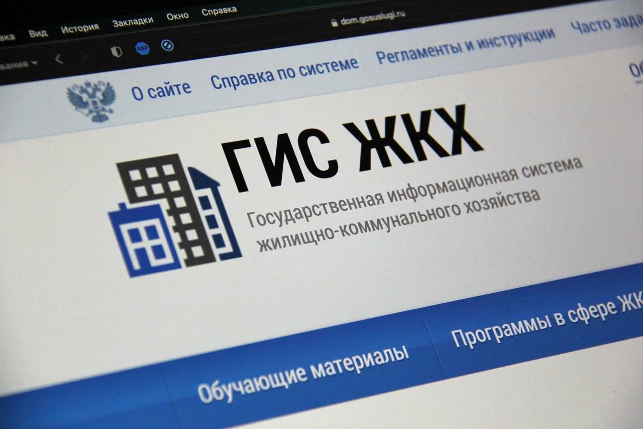 «Госуслуги Дом» и на портале ГИС ЖКХ.