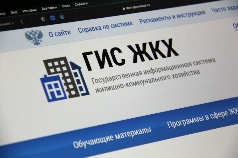 «Госуслуги Дом» и на портале ГИС ЖКХ. «Госуслуги Дом» и на портале ГИС ЖКХ.
