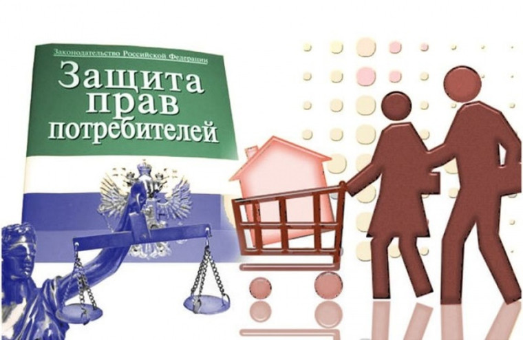 Защита прав потребителей. Защита прав потребителей.