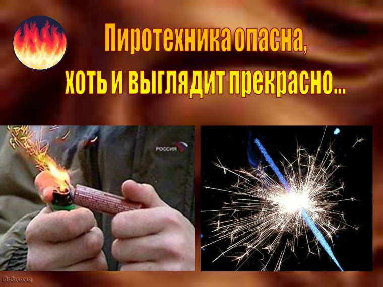 Правила ТБ при установке ёлки. Правила ТБ при установке ёлки.