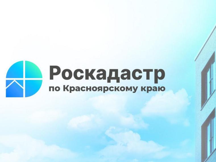 Про сведения ограниченного доступа рассказали в краевом Роскадастре. Про сведения ограниченного доступа рассказали в краевом Роскадастре.
