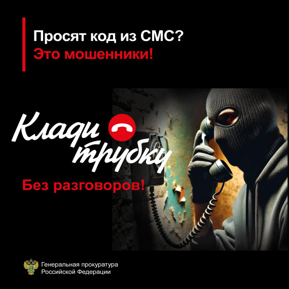 Осторожно, мошенники!. Осторожно, мошенники!.