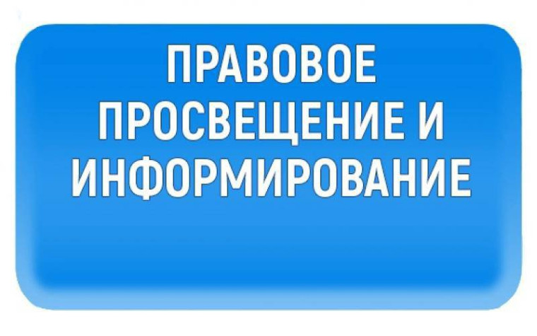 Материалы по правовому просвещению Канской межрайонной прокуратуры. Материалы по правовому просвещению Канской межрайонной прокуратуры.